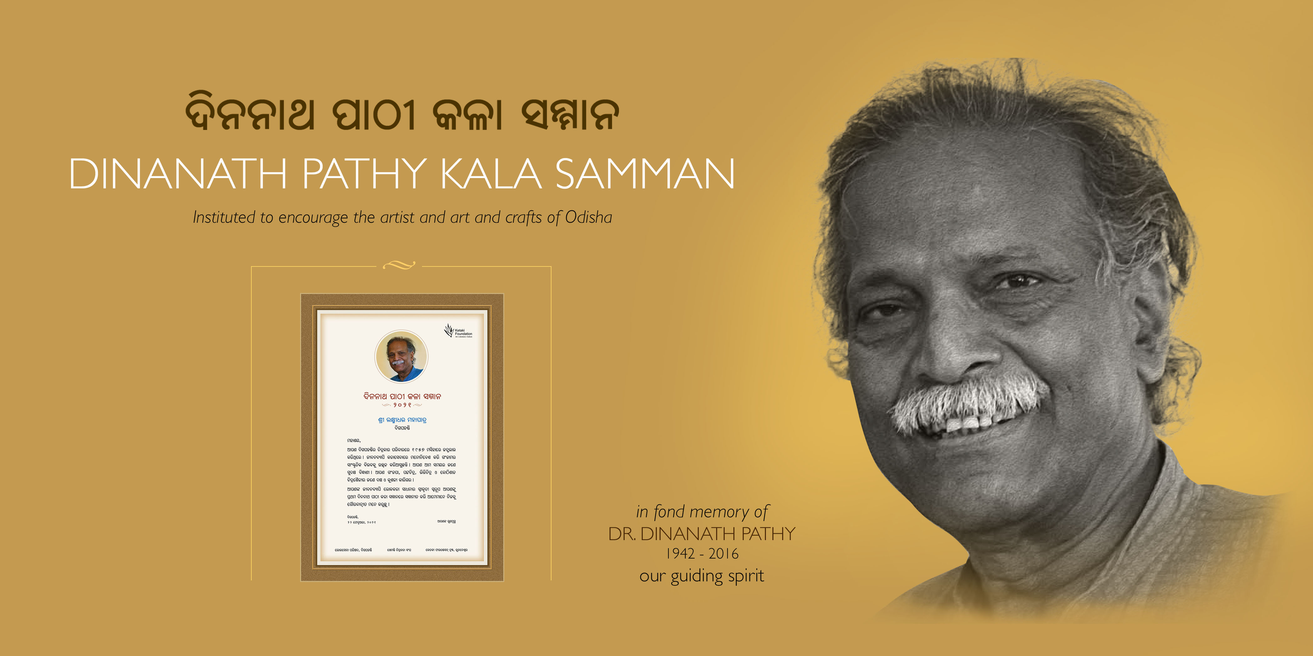 Kala Saman (Web Banner)