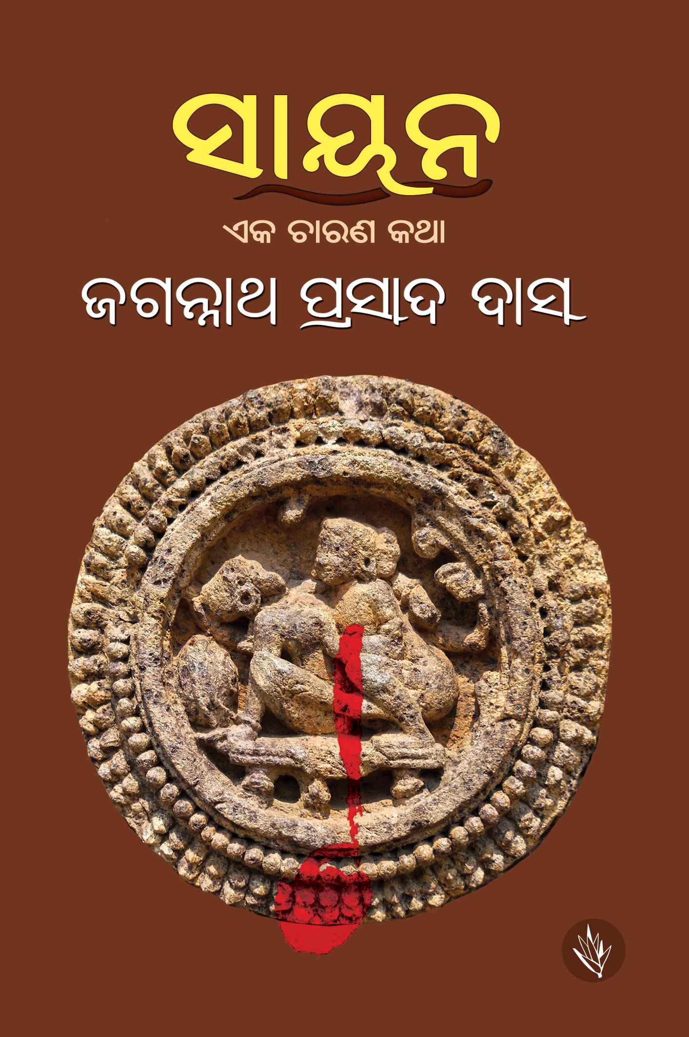 KFT(Sayan)_Cover(O)-Final